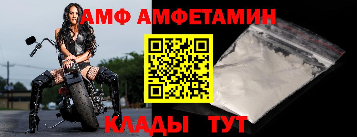 Камышин  АМФЕТАМИН  Вход с VPN  Amphetamine 98% 