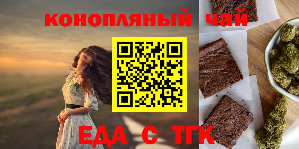 Камышин  Canna-Cookies марихуана  Вход с VPN 