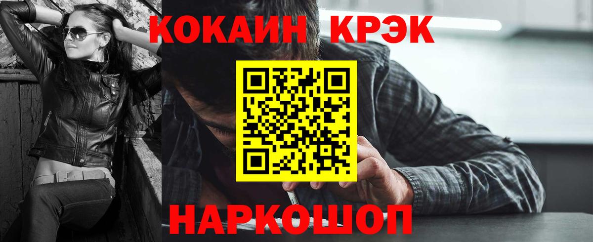 КОКАИН Колумбийский  Cocaine Эквадор  Камышин  Вход с VPN 