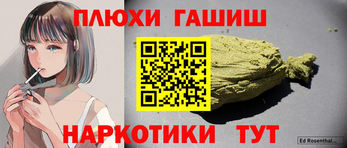 ГАШИШ ice o lator  ГАШИШ ice o lator  Вход с VPN  Камышин 
