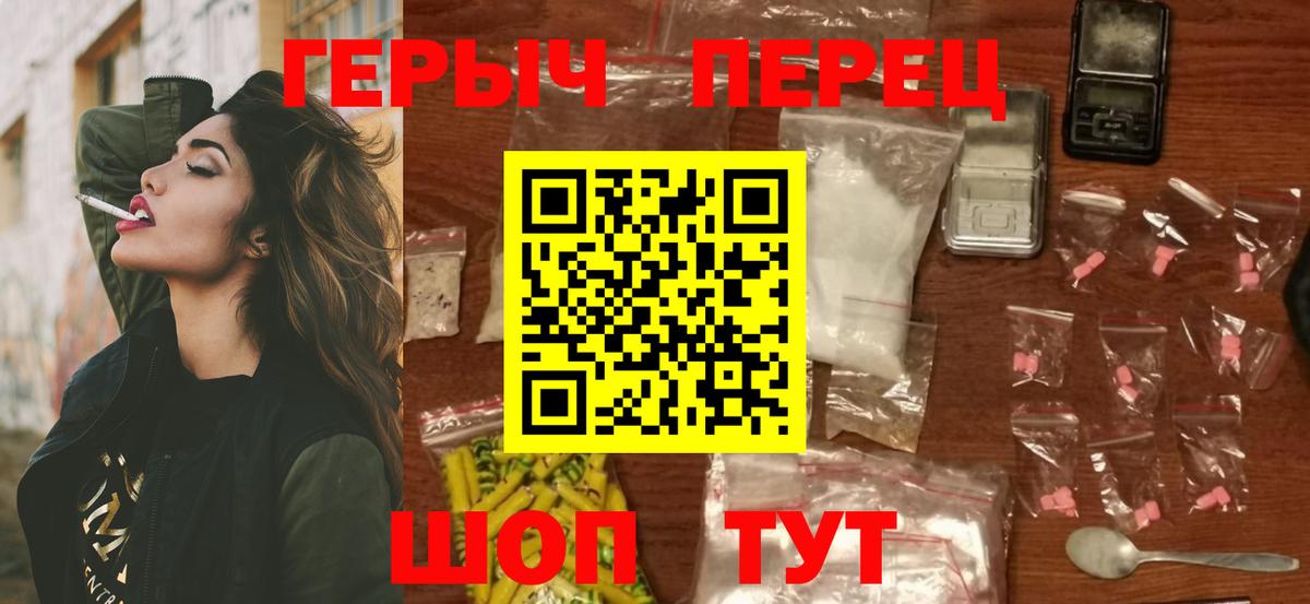 ГЕРОИН VHQ Камышин
