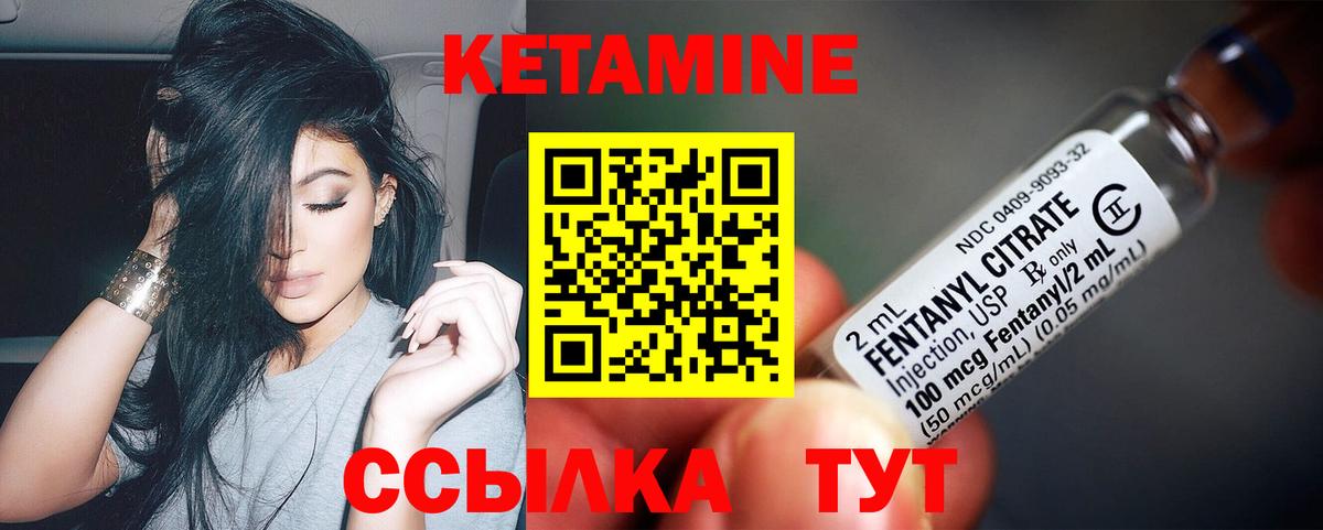 Камышин  Кетамин VHQ  Вход с VPN 