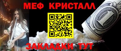 метамфетамин Кумертау