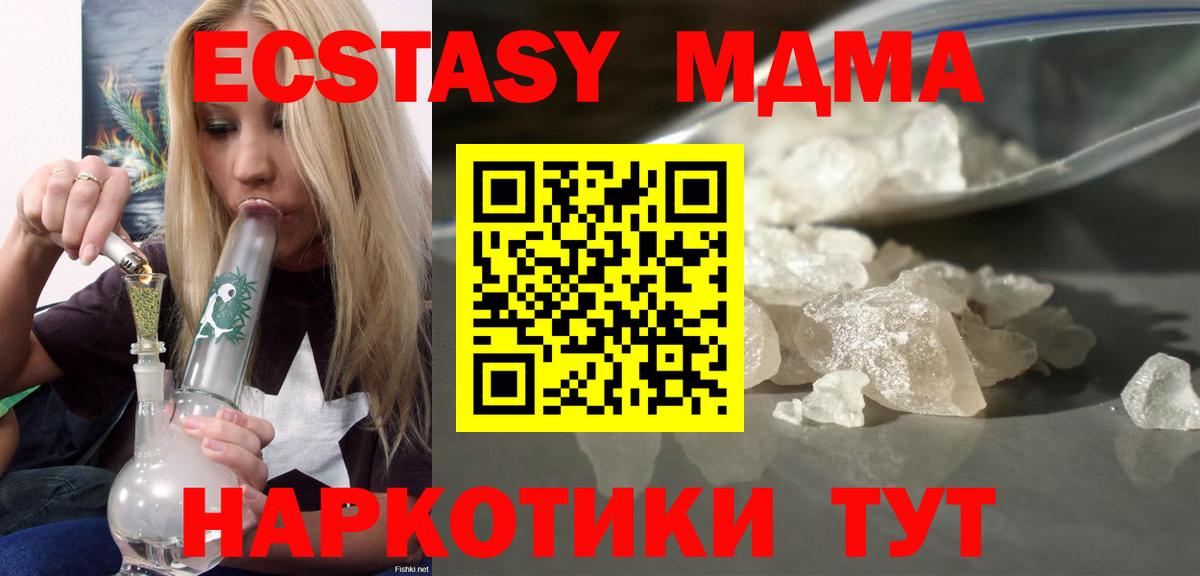 Камышин  МДМА кристаллы  Вход с VPN  MDMA crystal 