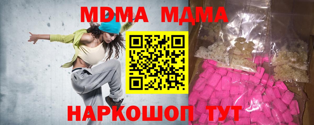 MDMA crystal Камышин