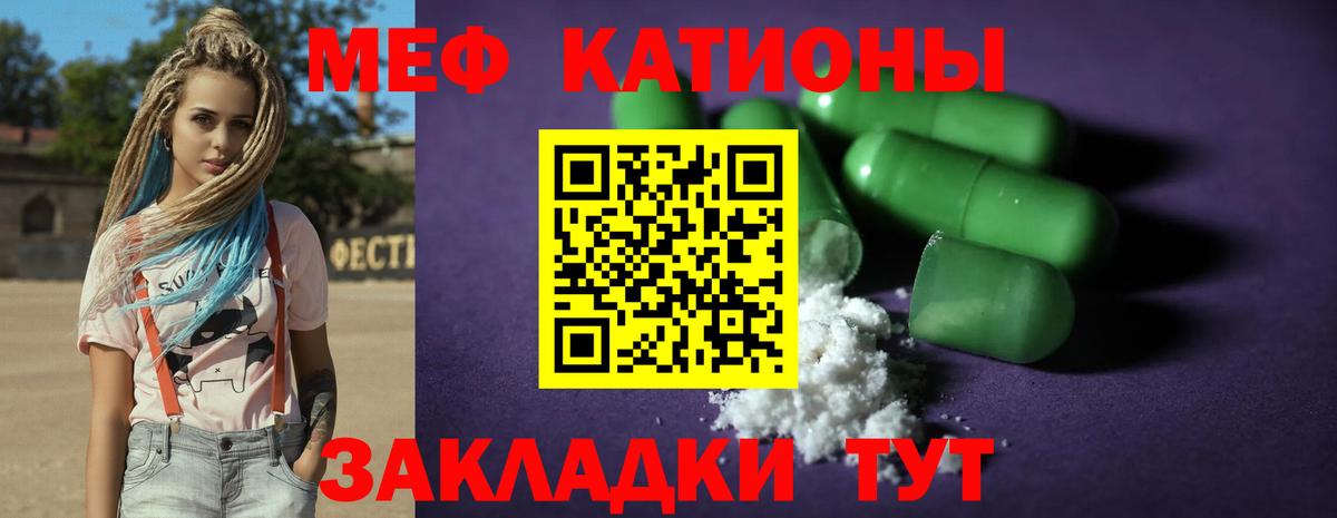 Мефедрон мука Камышин