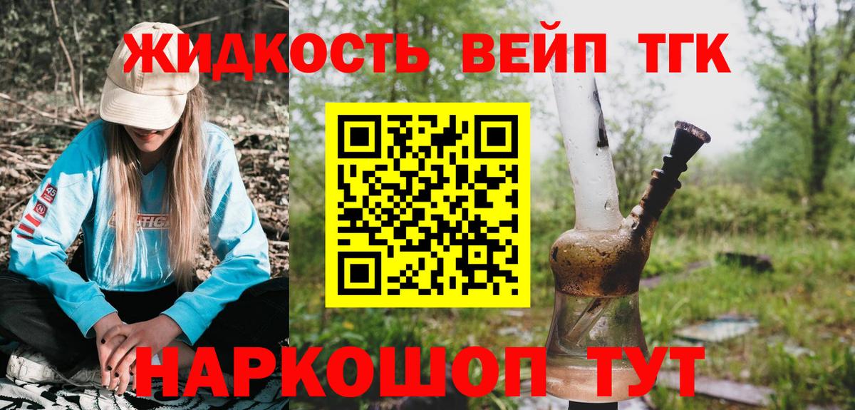 ТГК Wax Камышин
