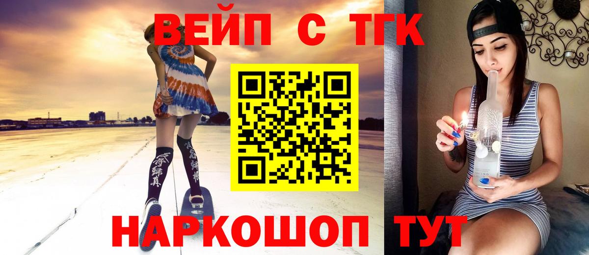 Камышин  Дистиллят ТГК THC oil  Вход с VPN 