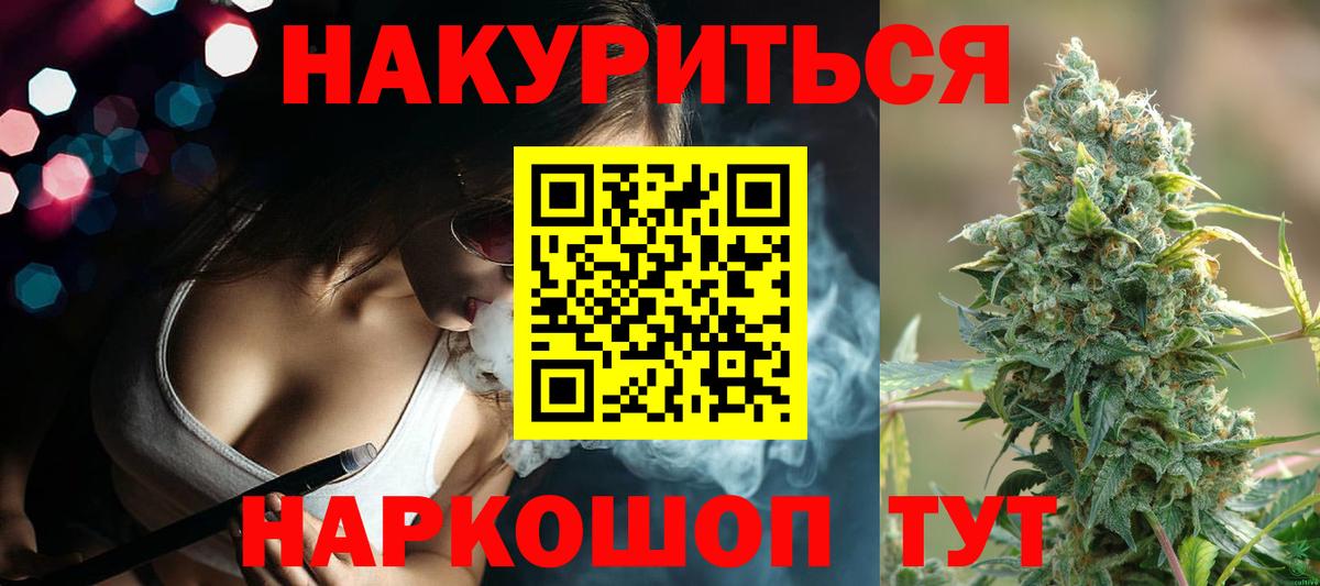 Шишки марихуана SATIVA & INDICA  Канабис гибрид  Бошки марихуана сатива  Марихуана MAZAR  Вход с VPN  Камышин 